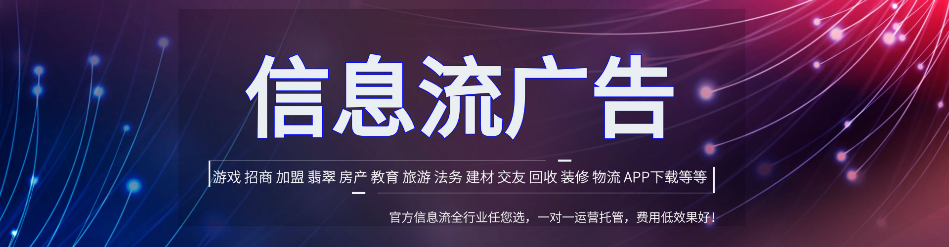 海伦百度广告推广